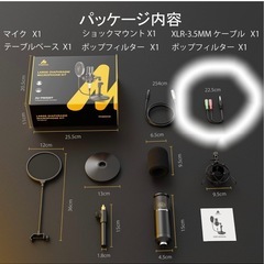ゲーム配信用スタンドマイクの画像