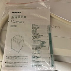 美品❣️東芝　全自動電気洗濯機(2025年製造) AW-700Z2 の画像