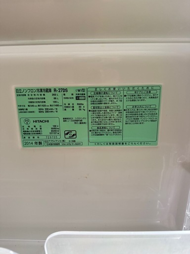 冷蔵庫他　家電セット