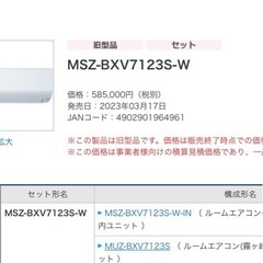 三菱ルームエアコン(霧ヶ峰)200V電源の画像
