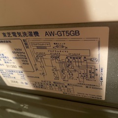 TOSHBA 洗濯機  2006年製  の画像