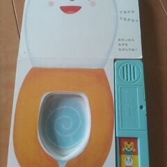 おしゃべりトイレちゃん　こどもチャレンジぷちの画像