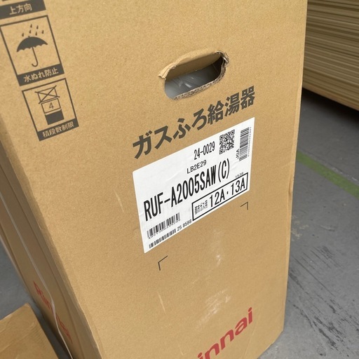 24年製Rinnaiガスふろ給湯器RUF-A2005SAW(C)都市ガス
