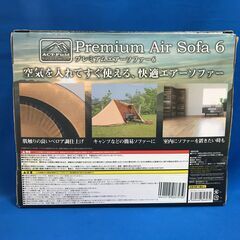 【ジャングルジャングル岸和田店】プレミアムエアーソファー6　 南大阪 岸和田 貝塚市 泉佐野市 高石市 泉大津市 和泉市 忠岡町 熊取町の画像