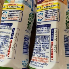 カルピス4本の画像