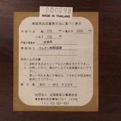 ニトリ伸長式ダイニングテーブル（幅65 x 奥行き120 x 高さ70 cm．1998年購入）の画像