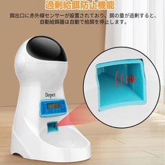 【受渡予定者決定】自動給餌器 猫 中小型犬用 新品未使用　ペット自動餌やり機 タイマー式 録音可 最大15日連続運転 3.5Lの画像