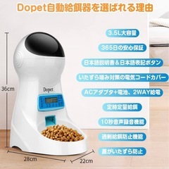 【受渡予定者決定】自動給餌器 猫 中小型犬用 新品未使用　ペット自動餌やり機 タイマー式 録音可 最大15日連続運転 3.5Lの画像