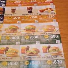 マクドナルド　クーポンの画像