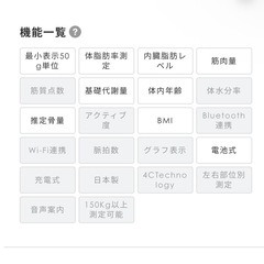 体重計　TANITAの画像