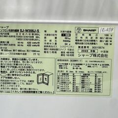 大阪送料無料★3か月保障付き★冷蔵庫★シャープ★3ドア★2022年★SJ-W356J-W★IR-698の画像