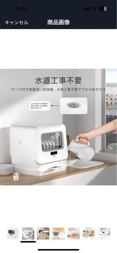 VIBMI 食洗機