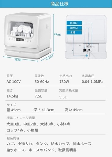 VIBMI 食洗機