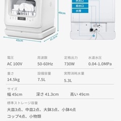 VIBMI 食洗機の画像