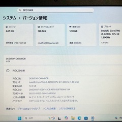 未使用品 ノートPC Corei5 第8世代 12GB 500GB オフィス Windows11 Office2024 の画像