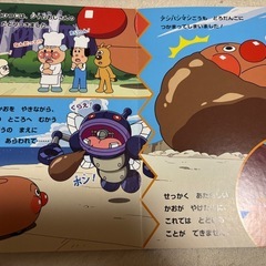 それいけ!アンパンマン ブックヒーローズ 絵本の画像