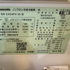 Panasonic  450L 冷蔵庫 右開きの画像