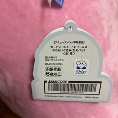 カービィ　ぬいぐるみの画像