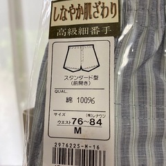 ★新品・（株）レナウン製品★ トランクス　メンズの画像