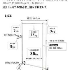amazon ハンガーラックの画像