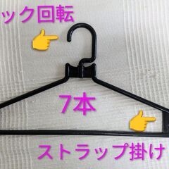 レディースハンガーの画像