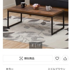 ローテーブルの画像