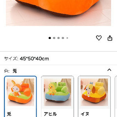 ベビーチェア　おすわり練習　ベビーソファーの画像