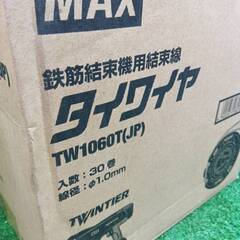 MAX TW1060T(JP) タイワイヤ 30巻入り 2箱セット【市川行徳店】【店頭取引限定】【未使用】管理番号：ITCILH89YG0Kの画像