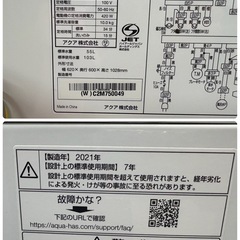 NO.2563【2021年製】AQUA アクア 全自動電気洗濯機 AQW-VA10M 10kg 家電 中古の画像