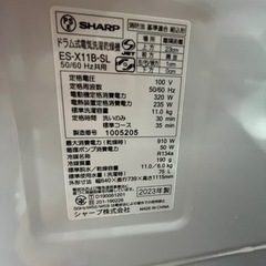 ジモティー割引🏷️【ジャングルジャングル岸和田和泉インター店】ドラム洗濯乾燥機 シャープ ES-X11B-SL 2023年製 SHARP  乾燥6.0kg 11kg 家電 和泉市 堺市 岸和田市 泉大津市 高石市 泉北郡熊取町の画像