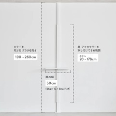 中古　Air Shelf セット　つっぱり棚　平安伸銅工業の画像