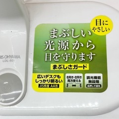 中古◆アイリスオーヤマ◆LED照明器具◆の画像