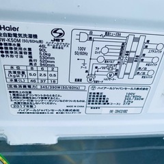 ✅ハイアール電気洗濯機✅ ✅JW-K50M✅ の画像
