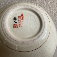 花瓶　
白薩摩焼　苗代川焼の画像
