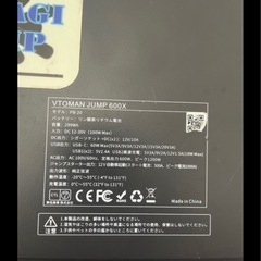 ポータブル充電器　ジャンクの画像