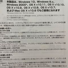 キャノン インクジェットプリンター PIXUS iP2700の画像