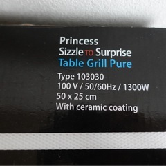 プリンセス PRINCESS ホットプレート【未開封・未使用】の画像