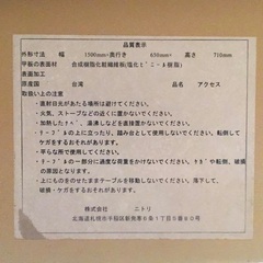 ニトリ事務机（幅65 x 奥行き150 x 高さ71 cm．2004年ごろ購入）の画像