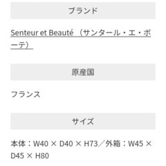 「処分価格」サンタ－ル エ ボ－ﾃ EDT💠《香水》💠｛未使用｝の画像