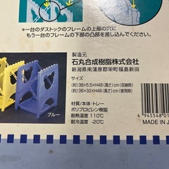 ダストラック　ブルー　ゴミ箱の画像