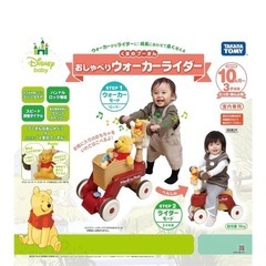 プーさん　ウォーカーライダーの画像
