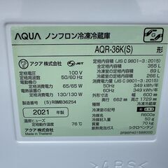 【動作保証あり】AQUA アクア 2021年 AQR-36K(S) 355L 4ドア 冷凍冷蔵庫【管理KRR782】の画像