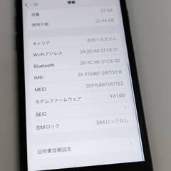 【SIMフリー】iPhone 7/A1779/32GB〈MNCE2J/A〉の画像