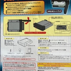 デスクトップパソコン用パーツ　HD取付機とメモリーカードリーダーの画像