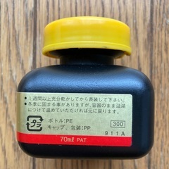 墨汁を差上げますの画像