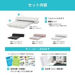 カッティングマシン　シルエットカメオ5 静電マット付き　の画像
