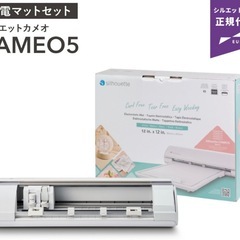 カッティングマシン　シルエットカメオ5 静電マット付き　の画像