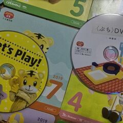 DVD　こどもチャレンジぷちの画像