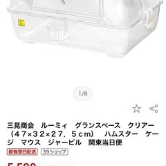 ルーミィ　450の画像