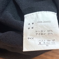 ロンT Mの画像